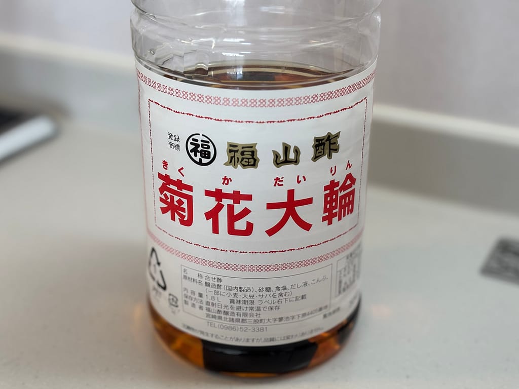 福山酢菊花大輪のボトル写真。