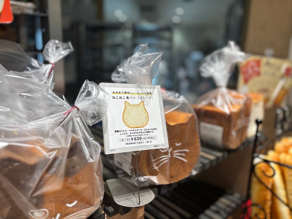 ねこねこ食パン(プレーン)の店頭陳列