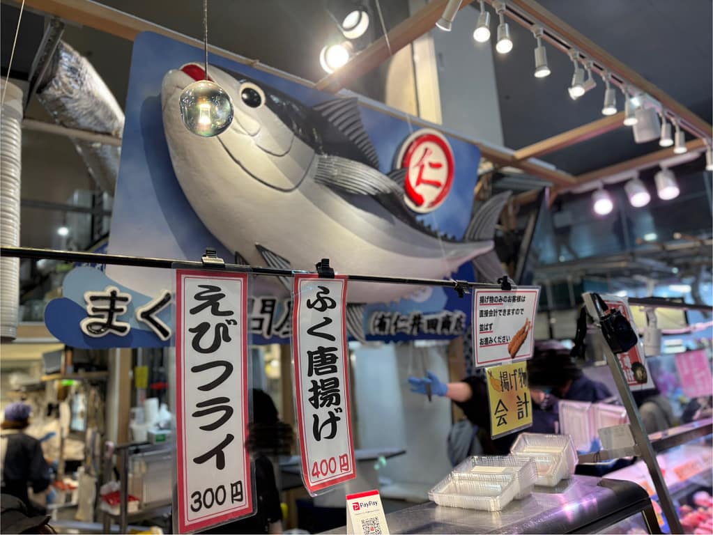 まぐろ問屋仁井田商店の看板