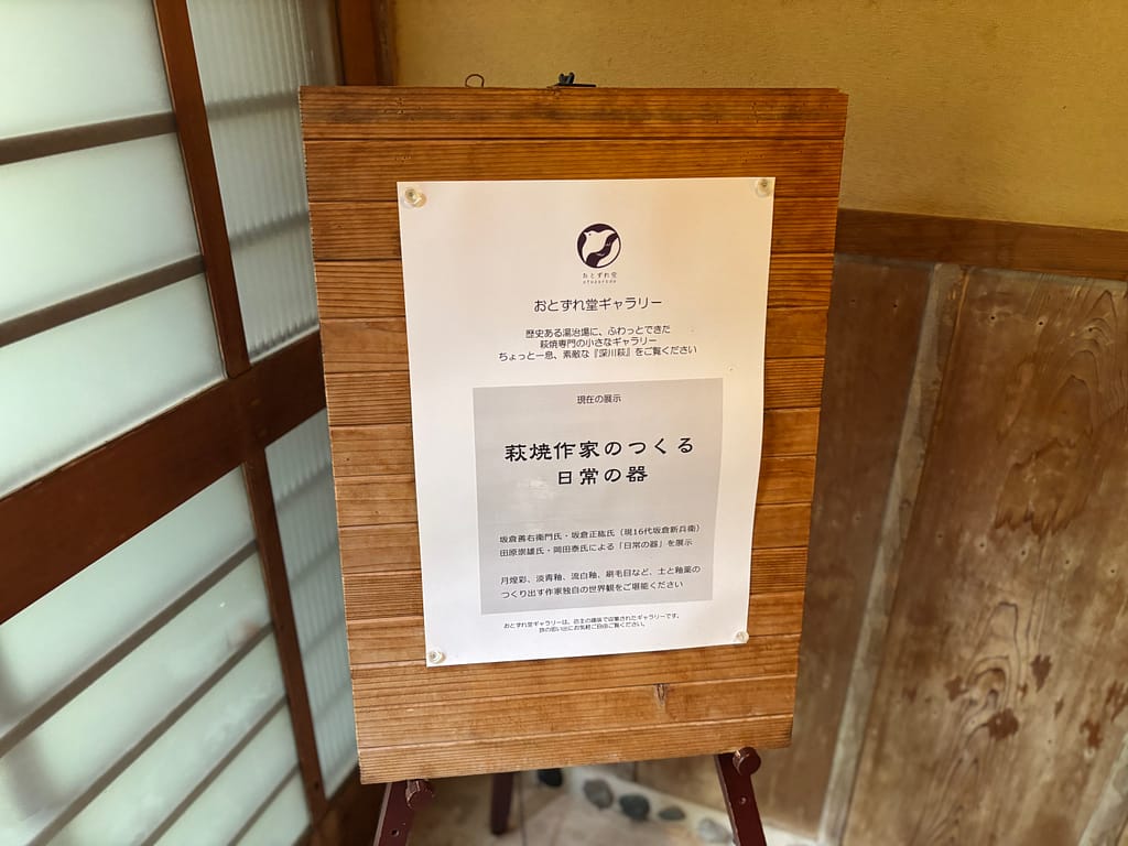 おとずれ堂の隣にあるギャラリースペースの写真