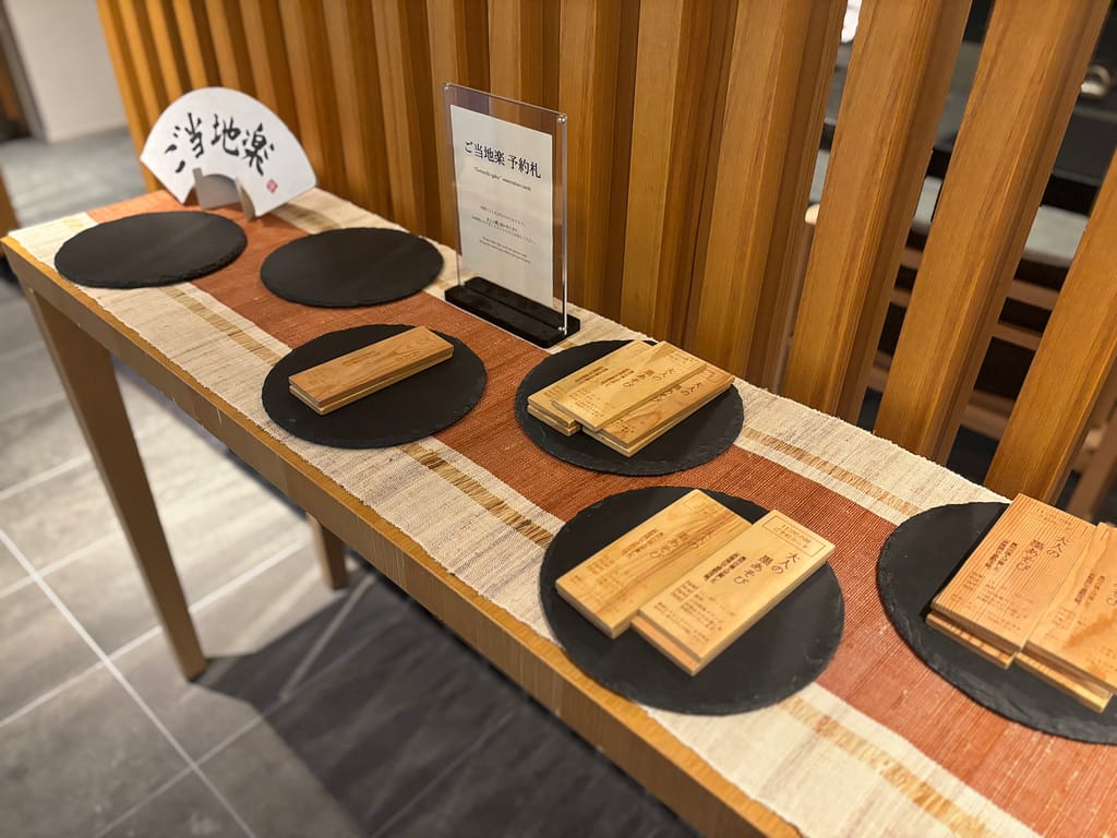 ご当地楽予約札が置いてある場所