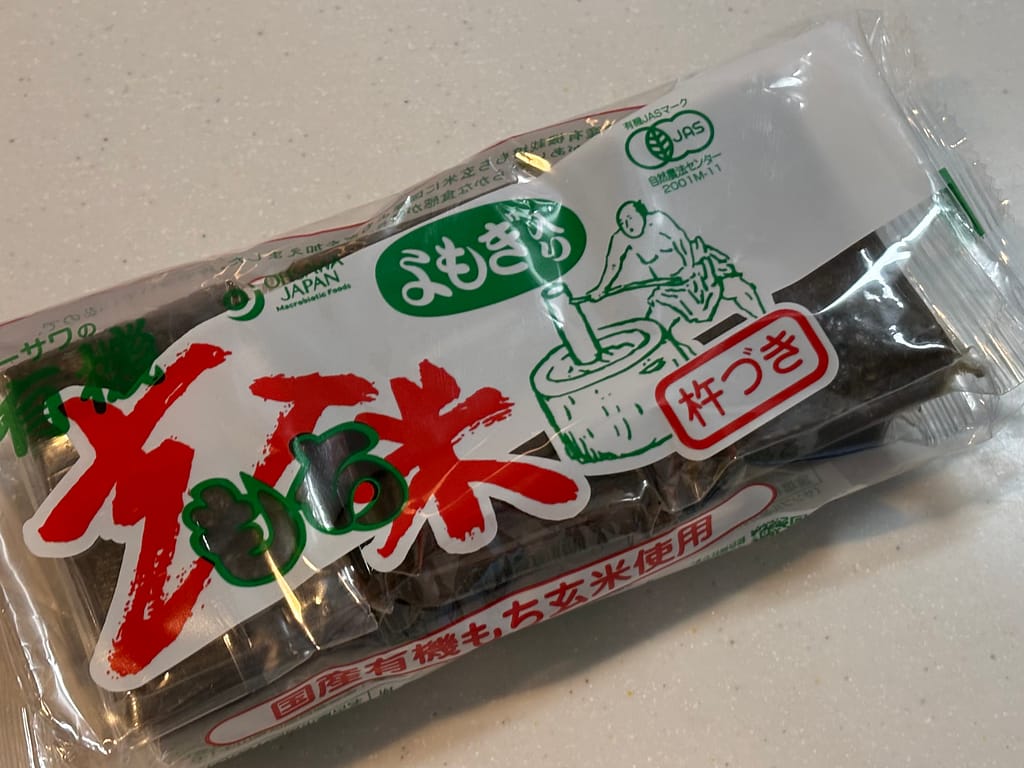 国産有機玄米を使用した『玄米よもぎ餅』のパッケージ、赤い文字と杵つきイラスト入り