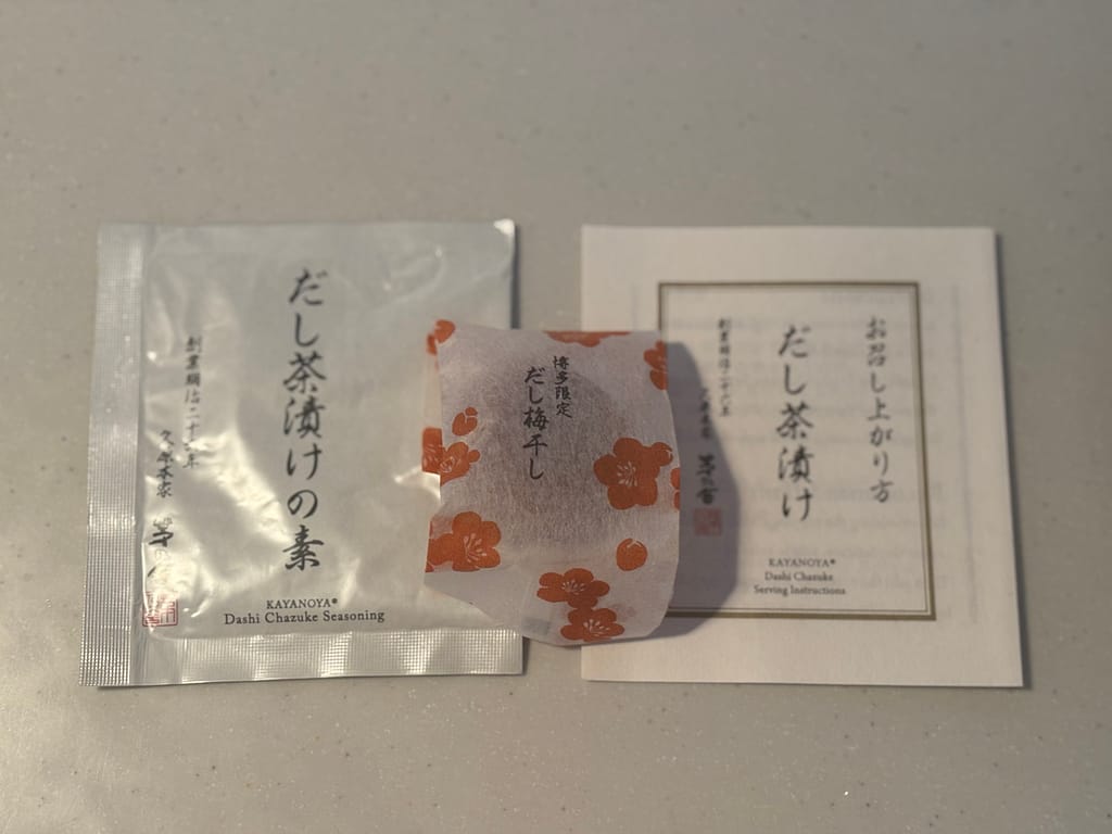 セットの中身、出汁茶漬けの素、梅干しの写真