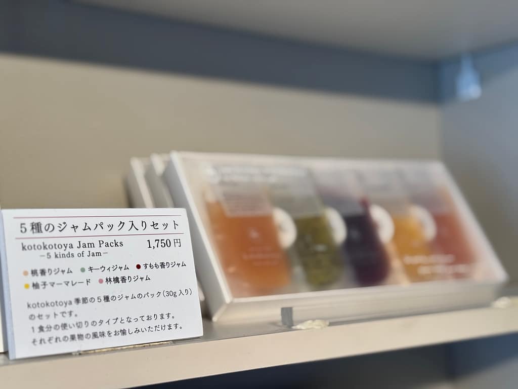 5種のジャムパック入りセット（1,750円）のアップ写真