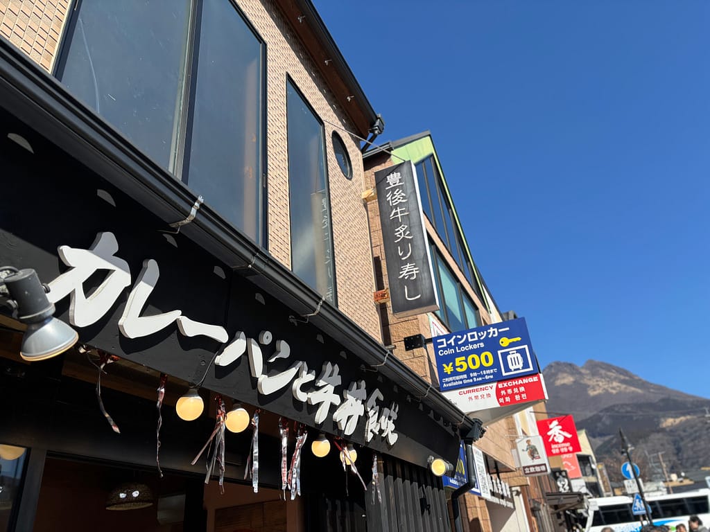 カレーパン屋さんの外観の写真、奥に由布岳も見ることができる