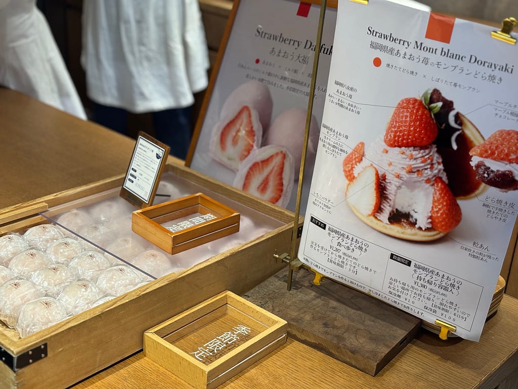 鞠智（くくち）の期間限定どら焼きのパンフレットの写真