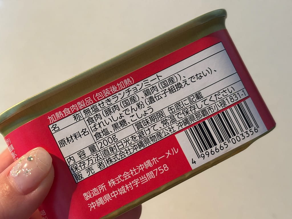 わしたポークパッケージ写真（原材料名）