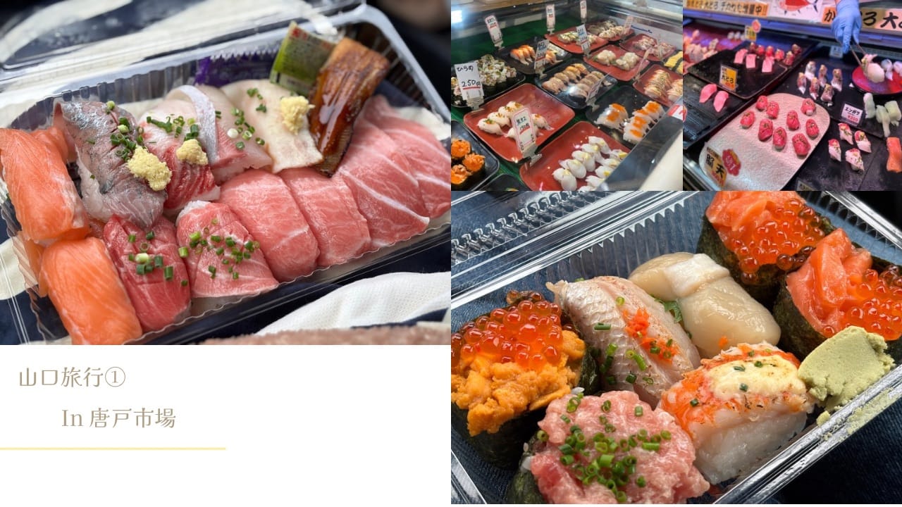 唐戸市場ブログ表紙