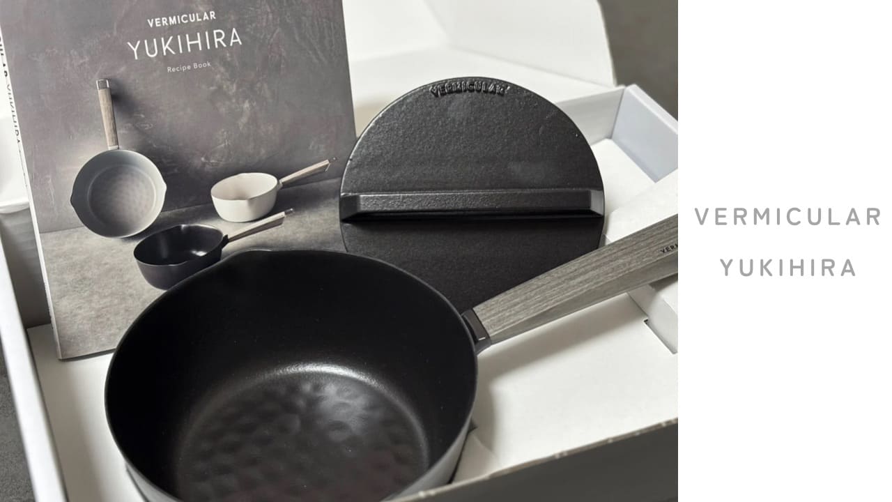 バーミキュラ ユキヒラ18cm（木製ハンドル付き）を特集したブログタイトル画像